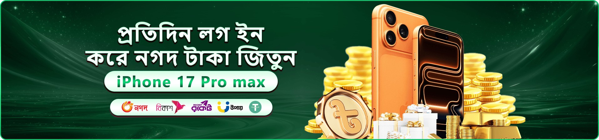 hibage স্বাগতম বোনাস ব্যানার — নতুন সদস্যদের জন্য ক্রেডিট অফারের প্রচার ছবি