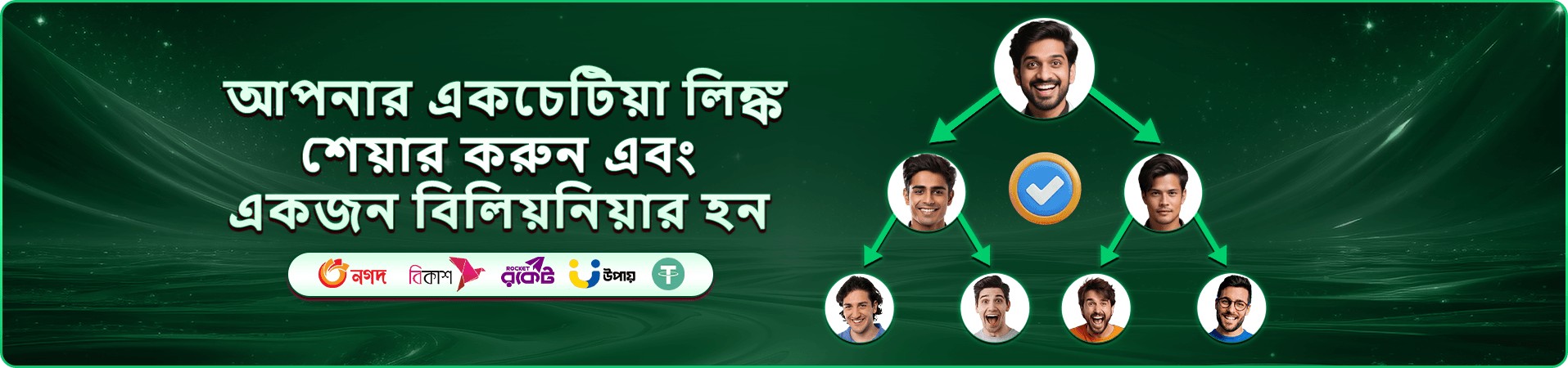 hibage mobile অ্যাপ প্রবেশের প্রচার ছবি