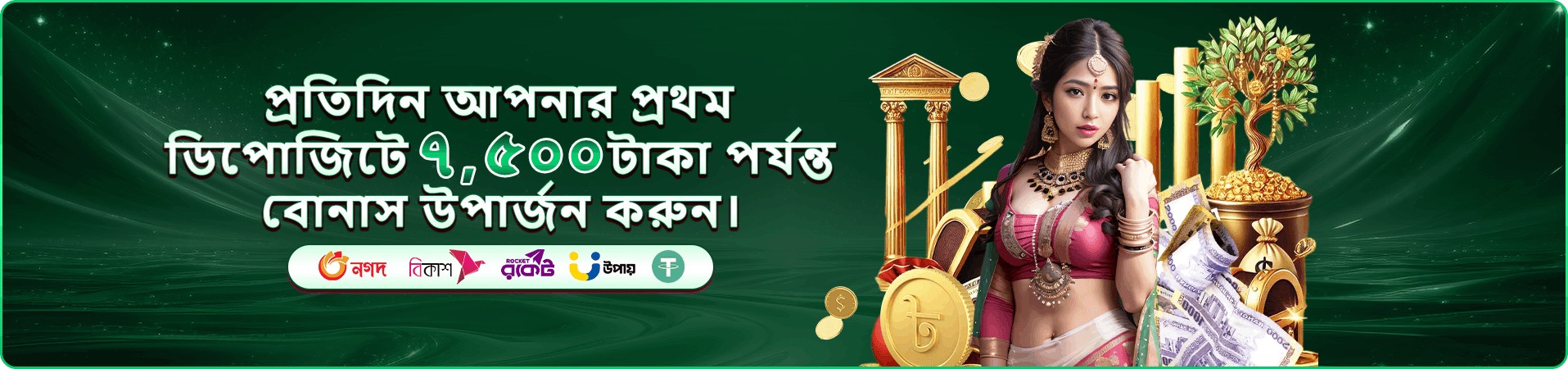 hibage promotions অফার দেখার প্রচার ছবি
