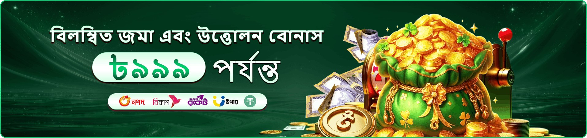 মেগা ফিশিং টুর্নামেন্ট ব্যানার — মাছ ধরার গেমের প্রচার ছবি